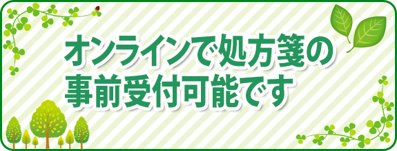 つながる薬局